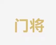 当运动员用